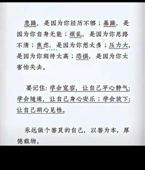 学会平心静气的意思有什么好处？帮你应对生活中的各种压力！
