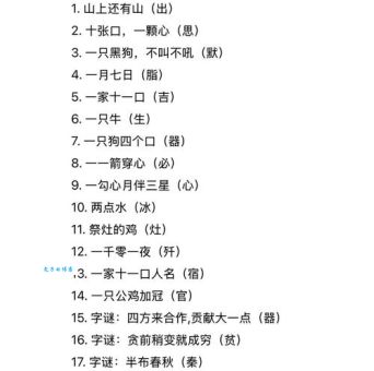 “林字多一半不当森字猜”这个谜底是什么？(你知道答案后会惊讶不已)