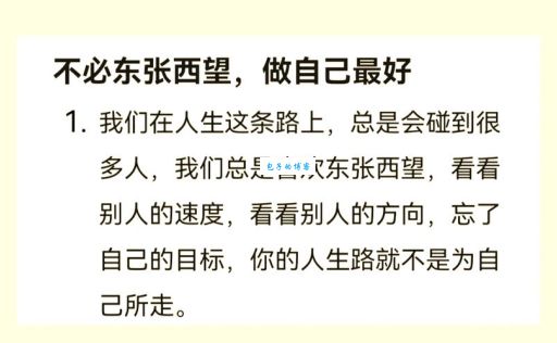 记住东张西望的意思有什么技巧？教你快速记住不忘记！
