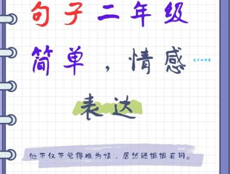 恋恋不舍造句难吗?怎么学 (掌握这几个技巧造句真简单)