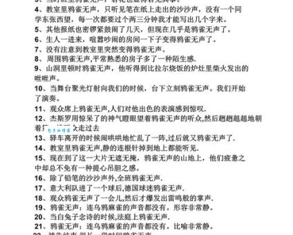 简单好用的火树银花造句，收藏这10个就能搞定