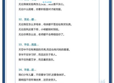絮叨造句20句的正确用法是啥？20个经典例句给你！