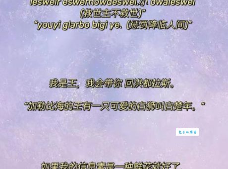 澜本嫁衣的经典语录太扎心！这几句让人泪崩！