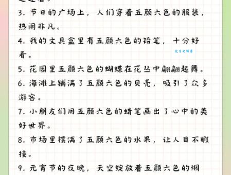 流光溢彩造句的含义是什么?看完这篇你就懂了