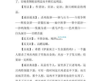 杀鸡儆猴造句怎么写?教你一分钟快速掌握精髓!