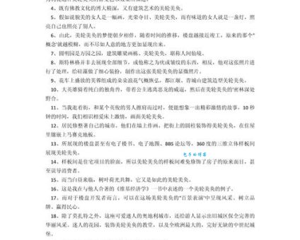 美轮美奂怎么造句最准确？先搞懂这个词的意思和使用场景！