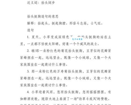 肝胆相照造句大全来了(精选10个简单例子)