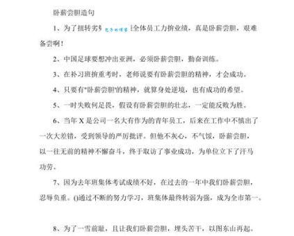 肝胆相照造句大全来了(精选10个简单例子)
