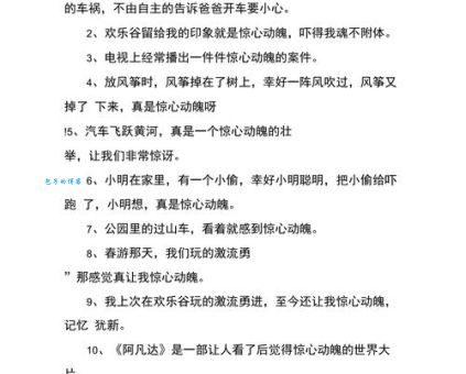 诧异造句不会写怎么办？教你区分“惊讶”和“诧异”