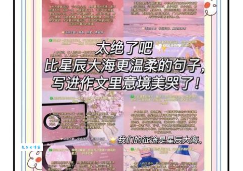 写出好的秀气造句20句有技巧吗？写作小白必看宝典！