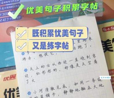 写出好的秀气造句20句有技巧吗?写作小白必看宝典!