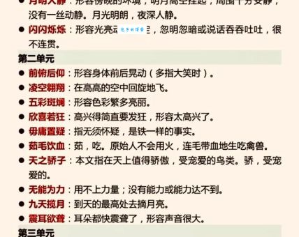趾高气扬造句表示什么意思?看懂上下文轻松用对它!