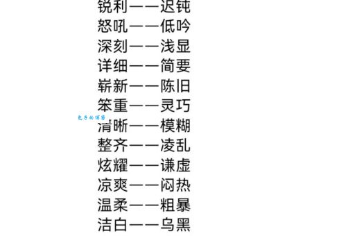 终天之恨的近义词怎么查？教你快速找到准确的同义词！