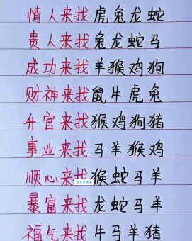 旁征博引打一准确生肖是哪个？专家帮你找出真相！