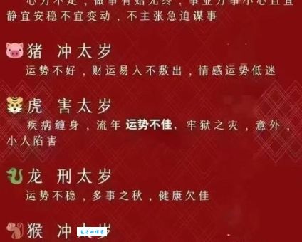2021年犯太岁最凶的四大生肖，这样做帮你转运！