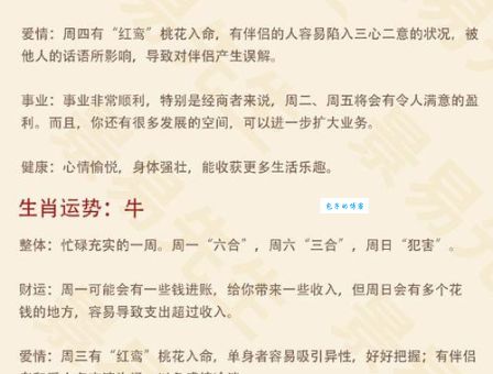 1954年属什么生肖命运如何？快来一探究竟！