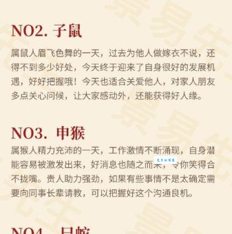 2013生肖运势详解，爱情健康事业都有好运气！