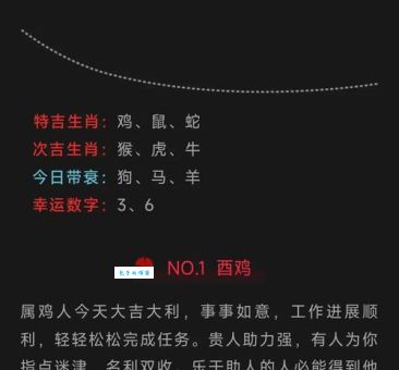 2013生肖运势详解，爱情健康事业都有好运气！