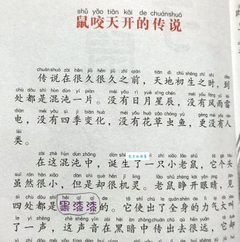以狸饵鼠打一正确生肖，答案和老鼠有关吗？