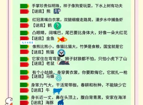 这个谜语难倒你了吗？风华正茂打一准确生肖这样猜！