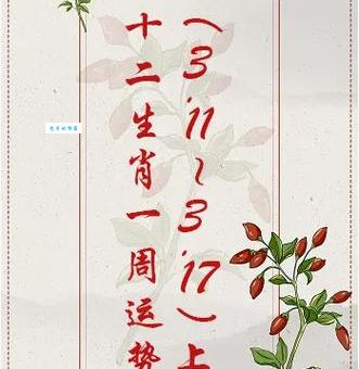 东山再起打一准确生肖是哪个？猜对赢得好运！