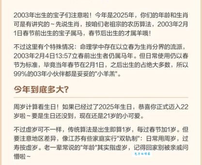 03年属什么生肖财运好？揭秘属羊人的事业发展！