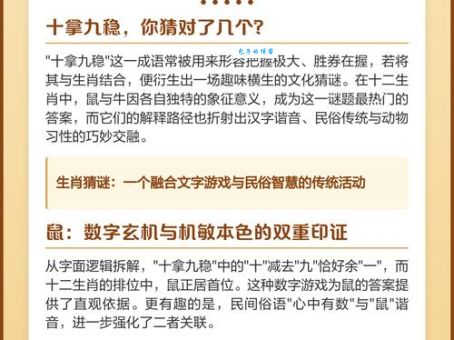 天高去谈打一正确生肖解析，你猜对了吗？
