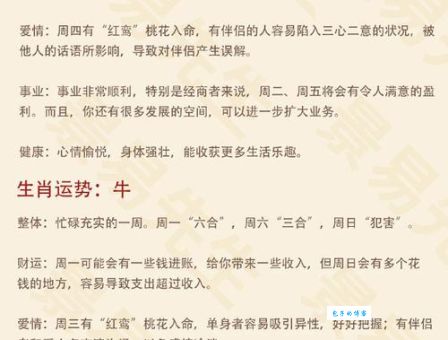 叱咤风云最准确的生肖是谁？权威解读在这里！