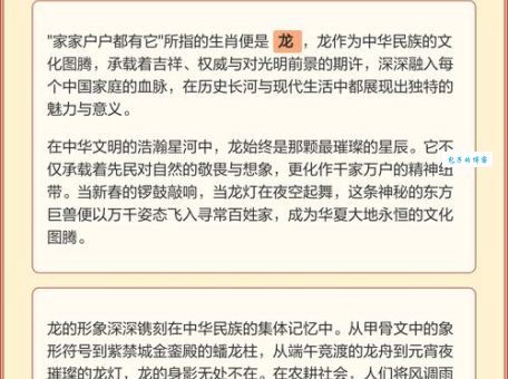 千家万户打一最佳生肖，这个答案出乎意料！