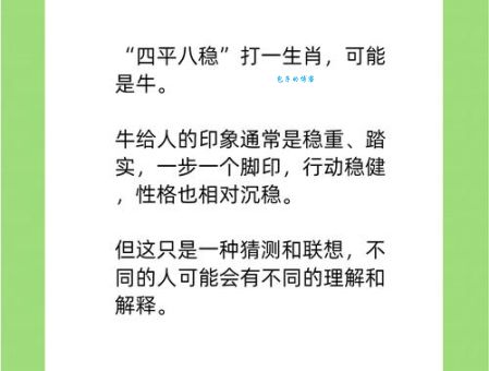 志在四方指什么生肖？高手揭秘答案让你恍然大悟！