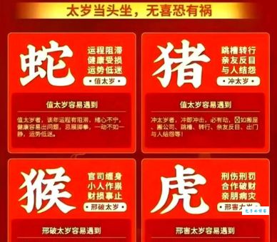 2012年犯太岁的生肖如何旺运？抓住机会逆风翻盘！