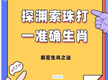 老态龙钟打一准确生肖？这个谜底你知道吗？