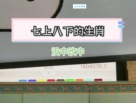 解读八斗之才打一准确生肖，一起来看看正确答案！