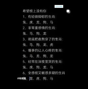 你知道冥顽不灵是哪个生肖吗？别再猜错了！
