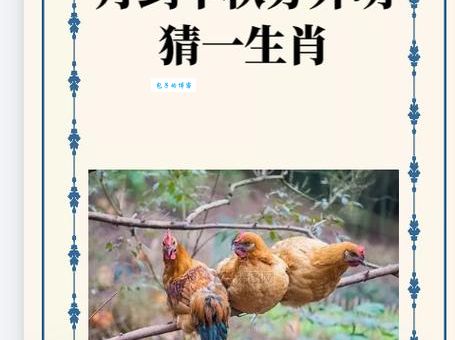 三尺童子最准确生肖准吗？专家告诉你真相！