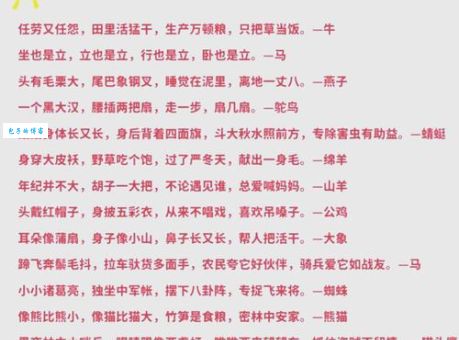 动如脱兔打一准确生肖：轻松破解这个经典谜语！