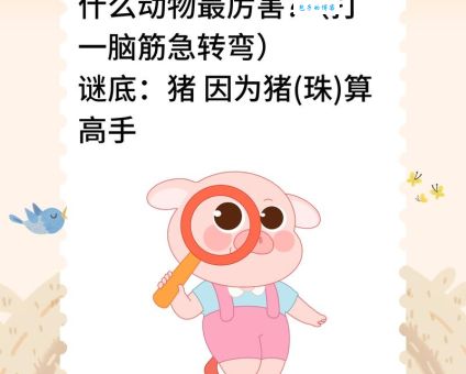 走投无路打一准确生肖谜底揭开,看完你就明白了!