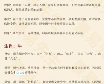 宽宏大量是什么生肖?哪些生肖为人处世最宽容?