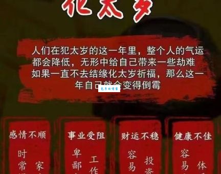 2012犯太岁的生肖如何化解？这些方法帮你平安度过！