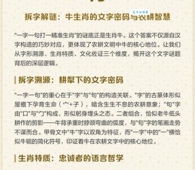 三尺童子打一准确生肖，你猜对了吗？谜底公布！