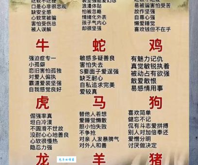 揭秘耐人寻味三大生肖，你身边有他们吗？