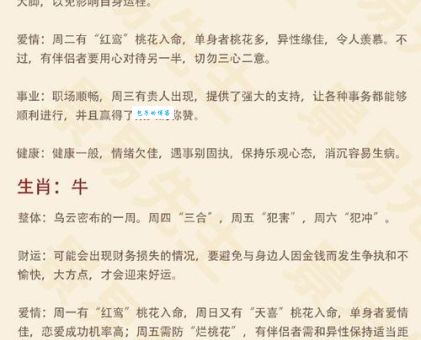 拥有安土重迁不忘本的生肖特质，你知道是谁吗？