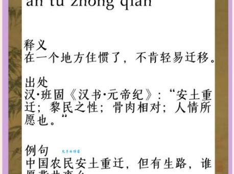 拥有安土重迁不忘本的生肖特质，你知道是谁吗？