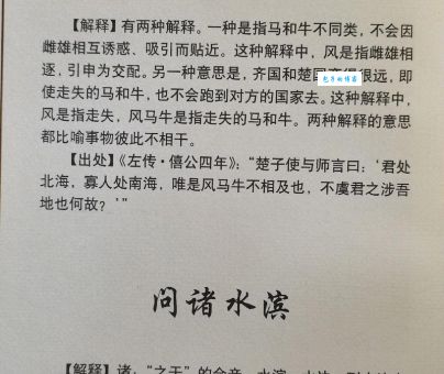 含沙射影是什么生肖？老百姓的说法和你想的不一样！
