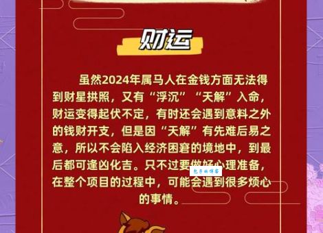 深入分析辣辣是特马什么生肖，帮你解读生肖运势！