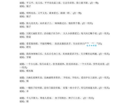 减灶之计打一生肖谜底公布！看看你猜对了吗？