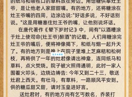 减灶之计打一生肖谜底公布！看看你猜对了吗？