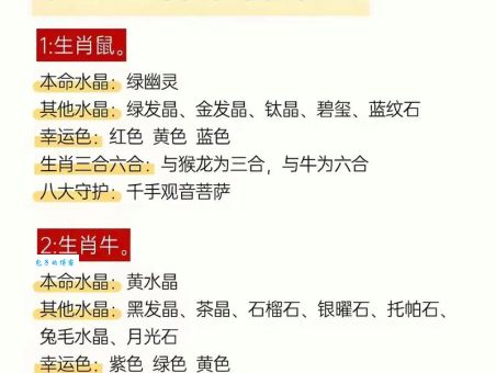 想知道三献无功玉有瑕的生肖吗？点进来！