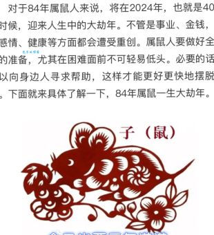 范福二九畴乃全是什么生肖？资深专家为你解答！