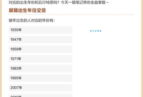 出生在1971年属什么生肖？属猪人的财富秘密大公开！